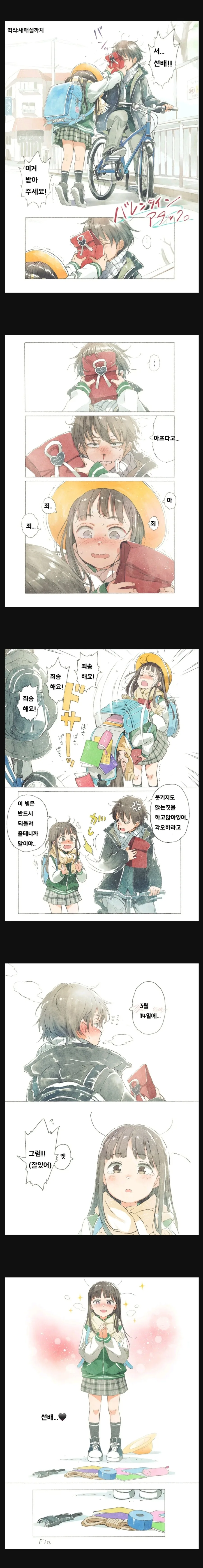 국기무스메) 미국을 고문해서라도 강제로 섭씨, 미터법 쓰게 만들고 싶다 대표 이미지