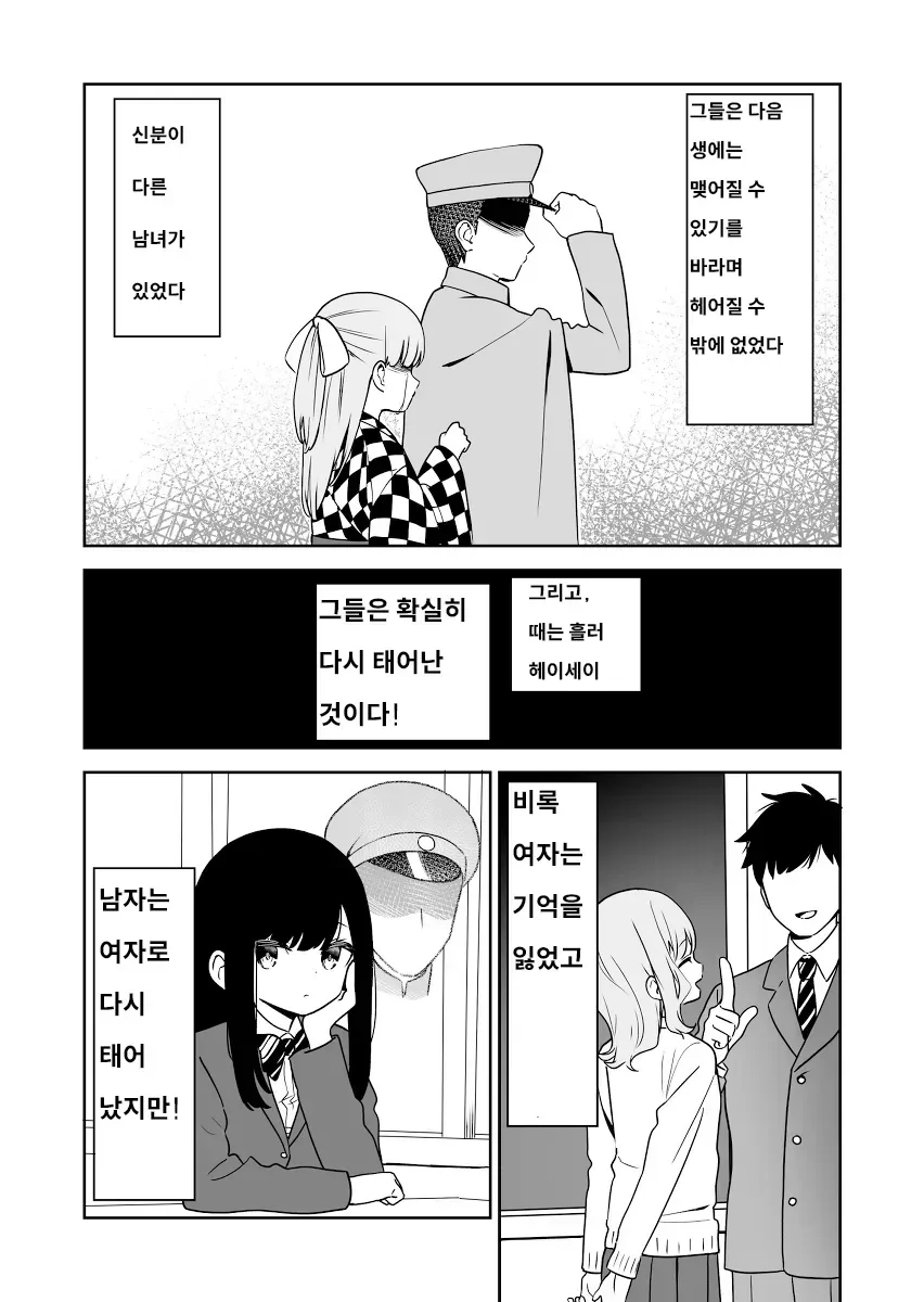 여자끼리니까 해도 괜찮은 백합 만화 이미지 3