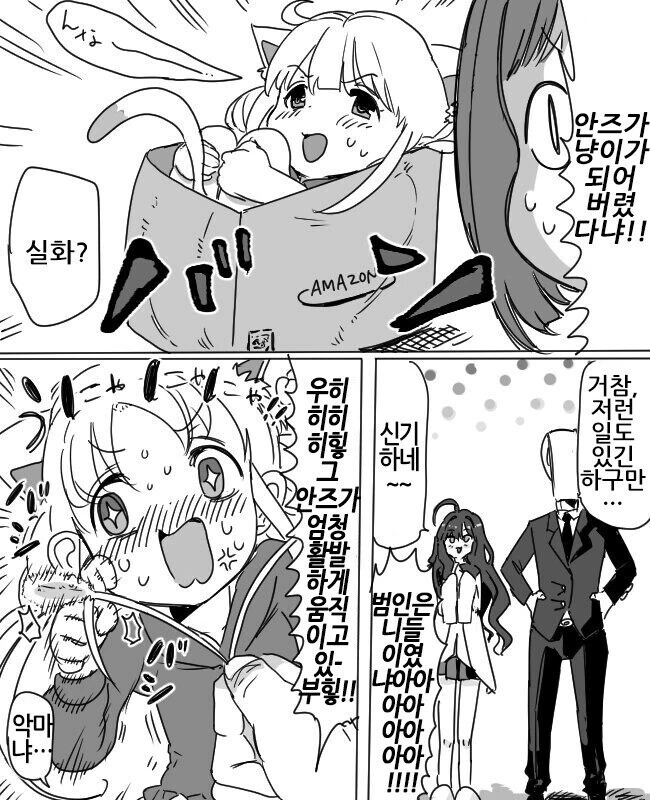 떡툰은 왜이리 ㅁㅍ가 많어? 이미지 2