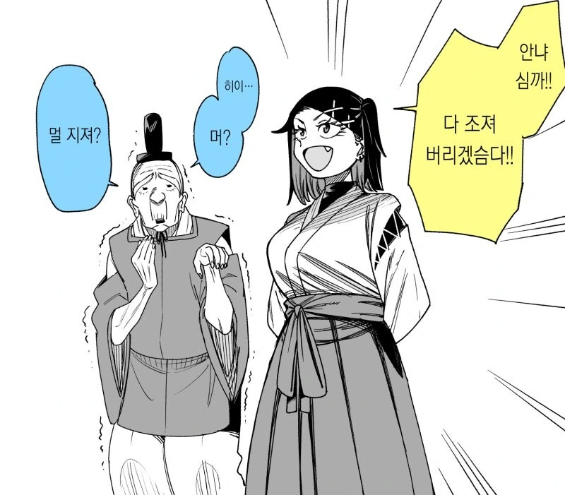 행복한 마법소녀 이야기.manga 이미지 2