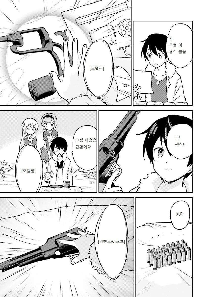 소꿉친구랑 하려는데 친동생이 난입하는.manga 이미지 3