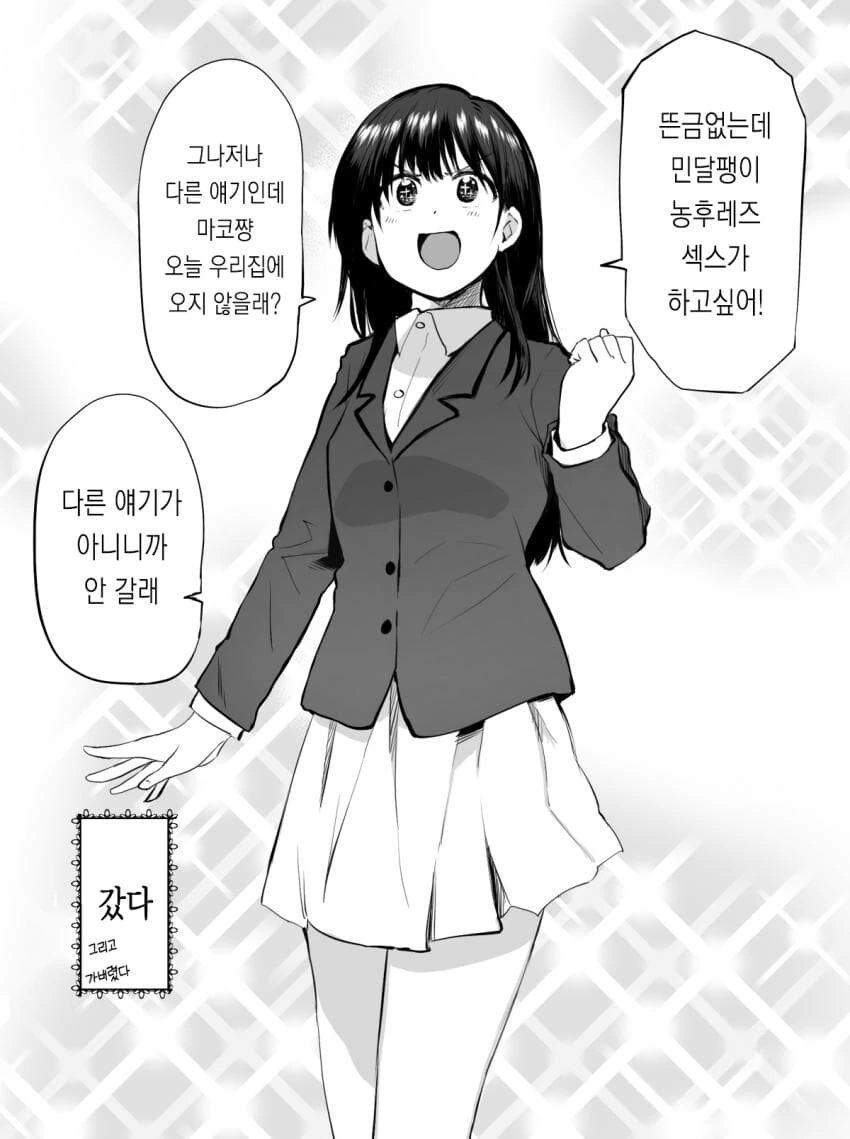 덕질하는 사람들 뜨끔하는 만화.manhwa 이미지 4
