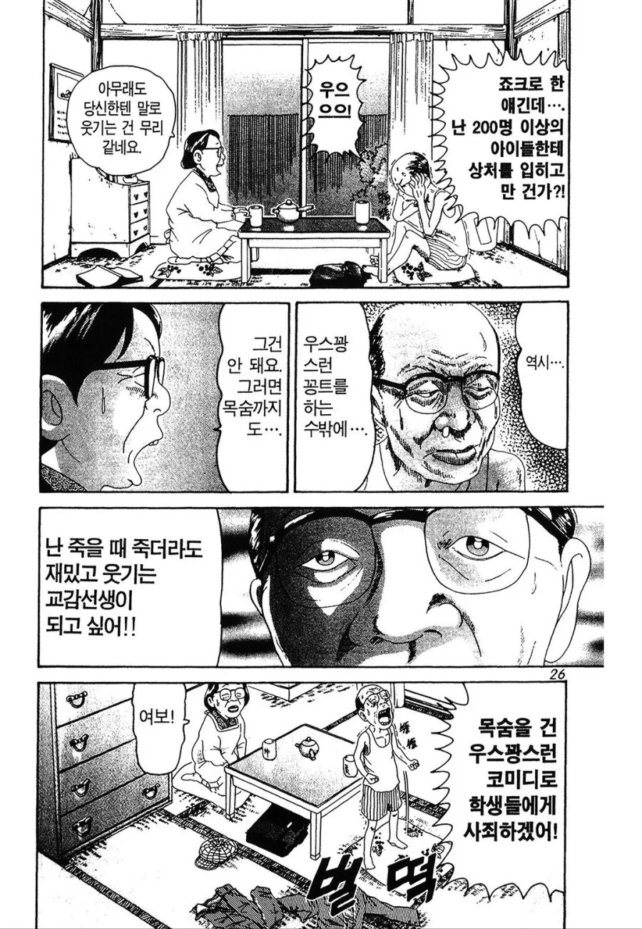 [괴짜가족]최강의 꽁트를 생각하다_2.jpg