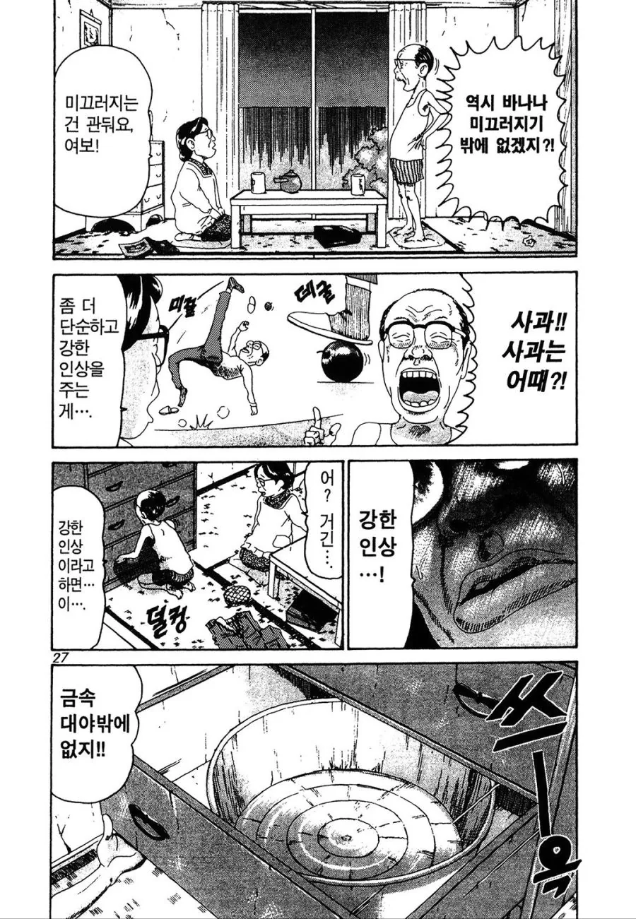 [괴짜가족]최강의 꽁트를 생각하다_3.jpg