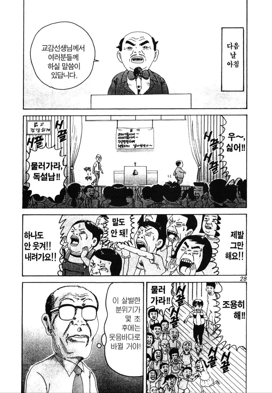 [괴짜가족]최강의 꽁트를 생각하다_4.jpg