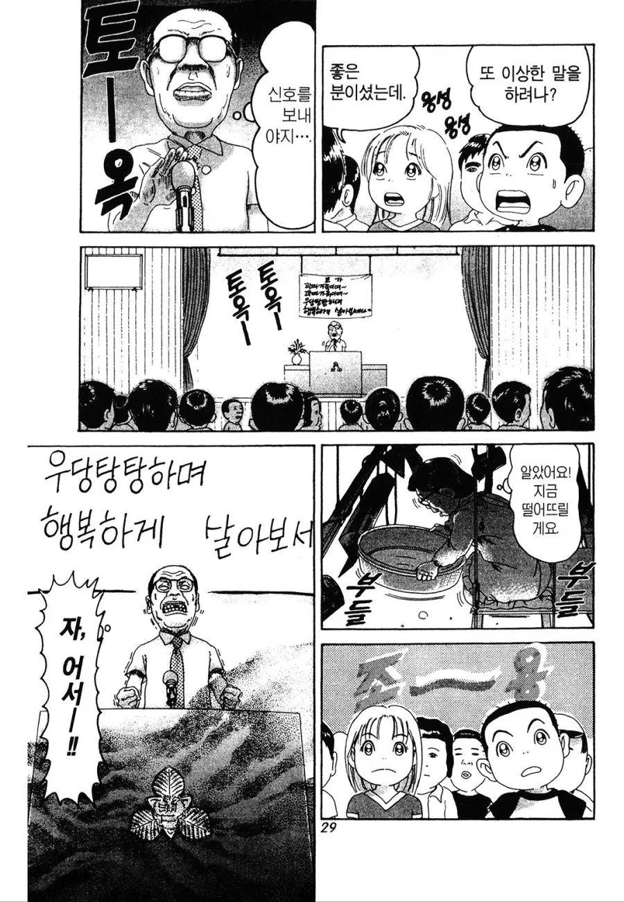 [괴짜가족]최강의 꽁트를 생각하다_5.jpg