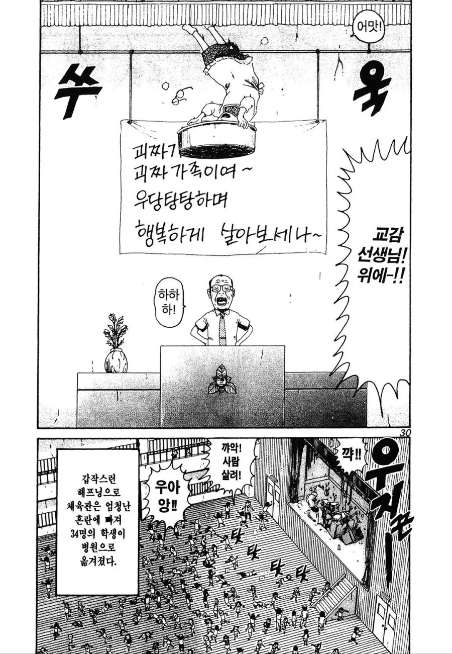 [괴짜가족]최강의 꽁트를 생각하다_6.jpg