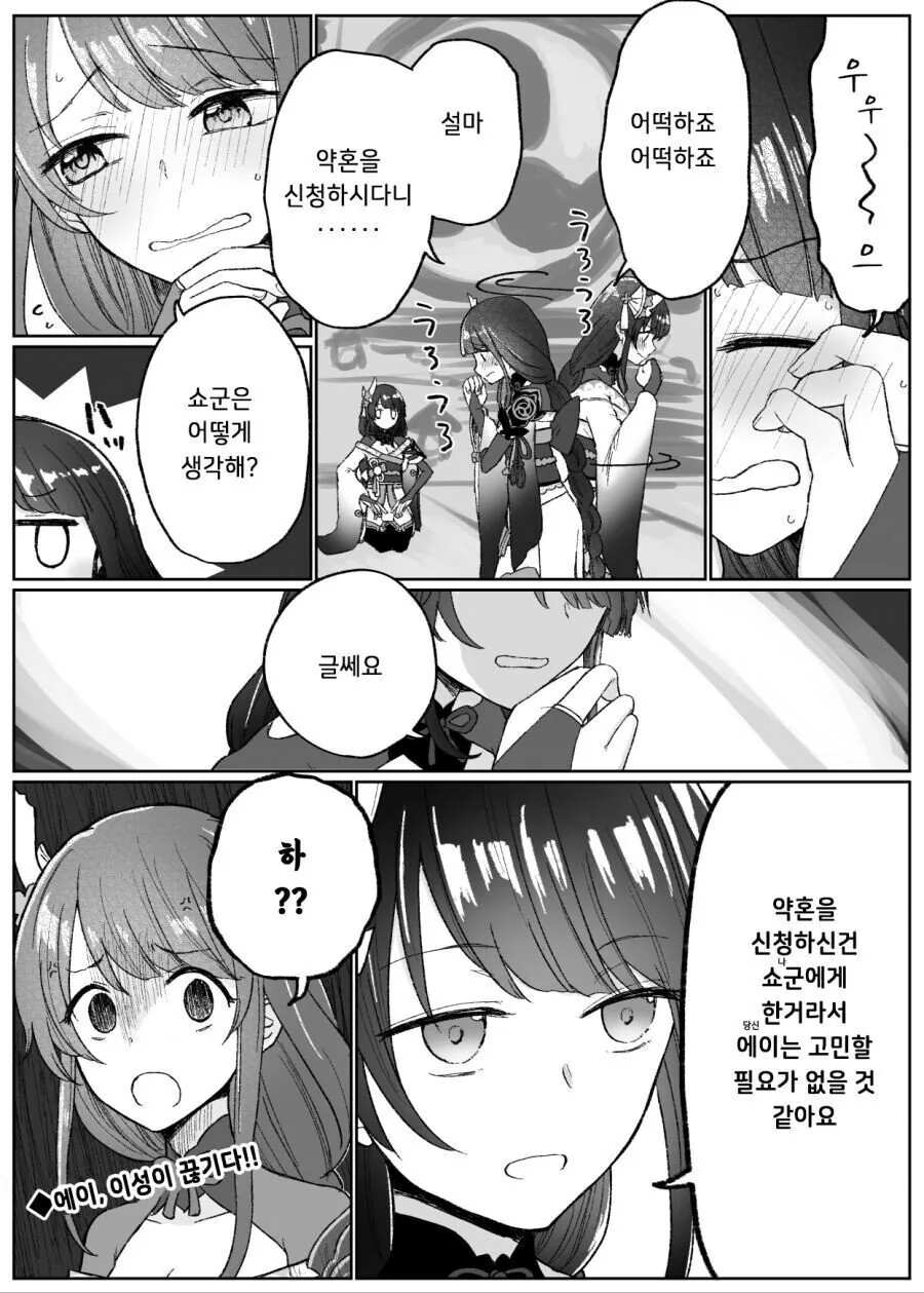 manga_3289131_002.webp