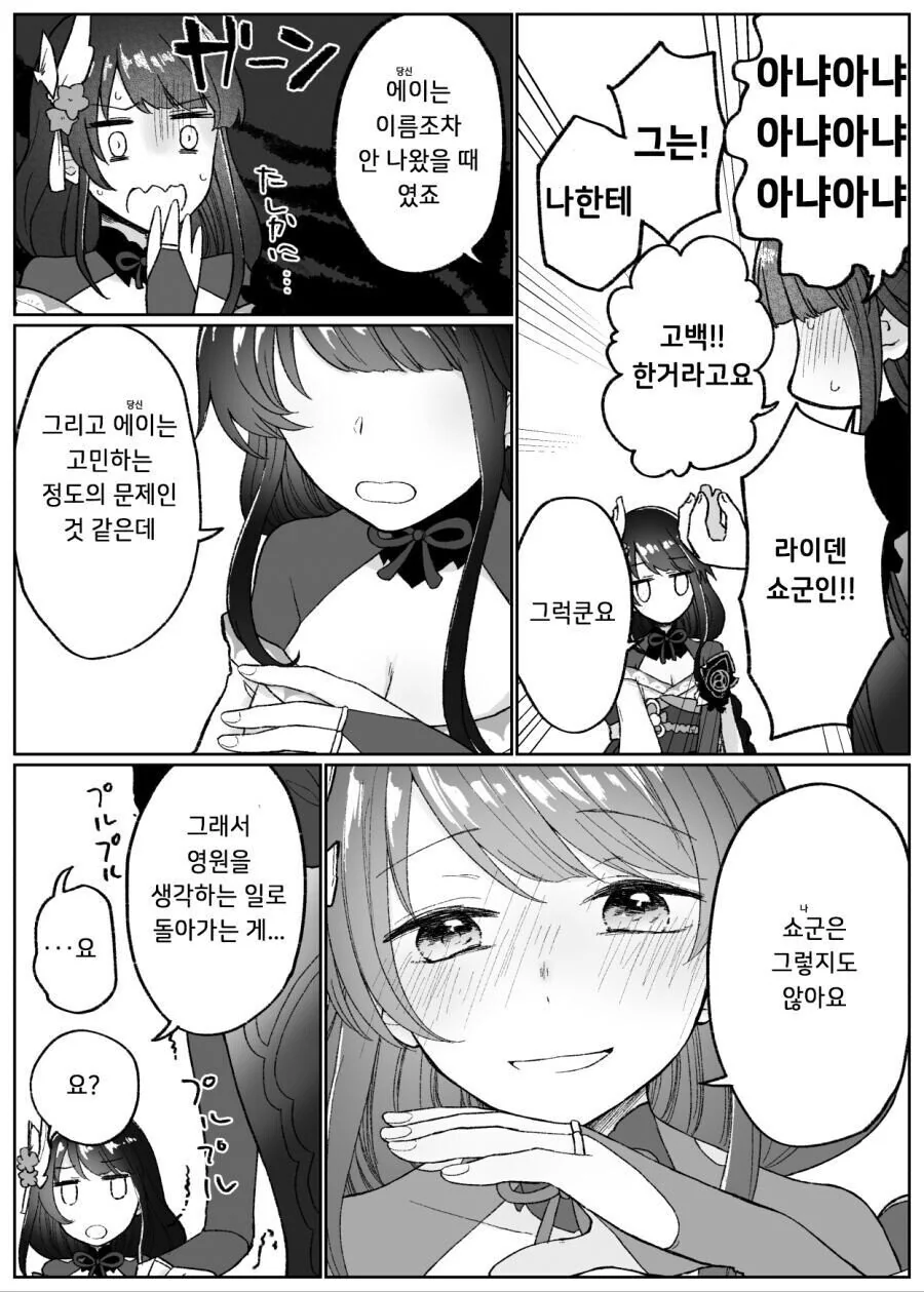 manga_3289131_003.webp