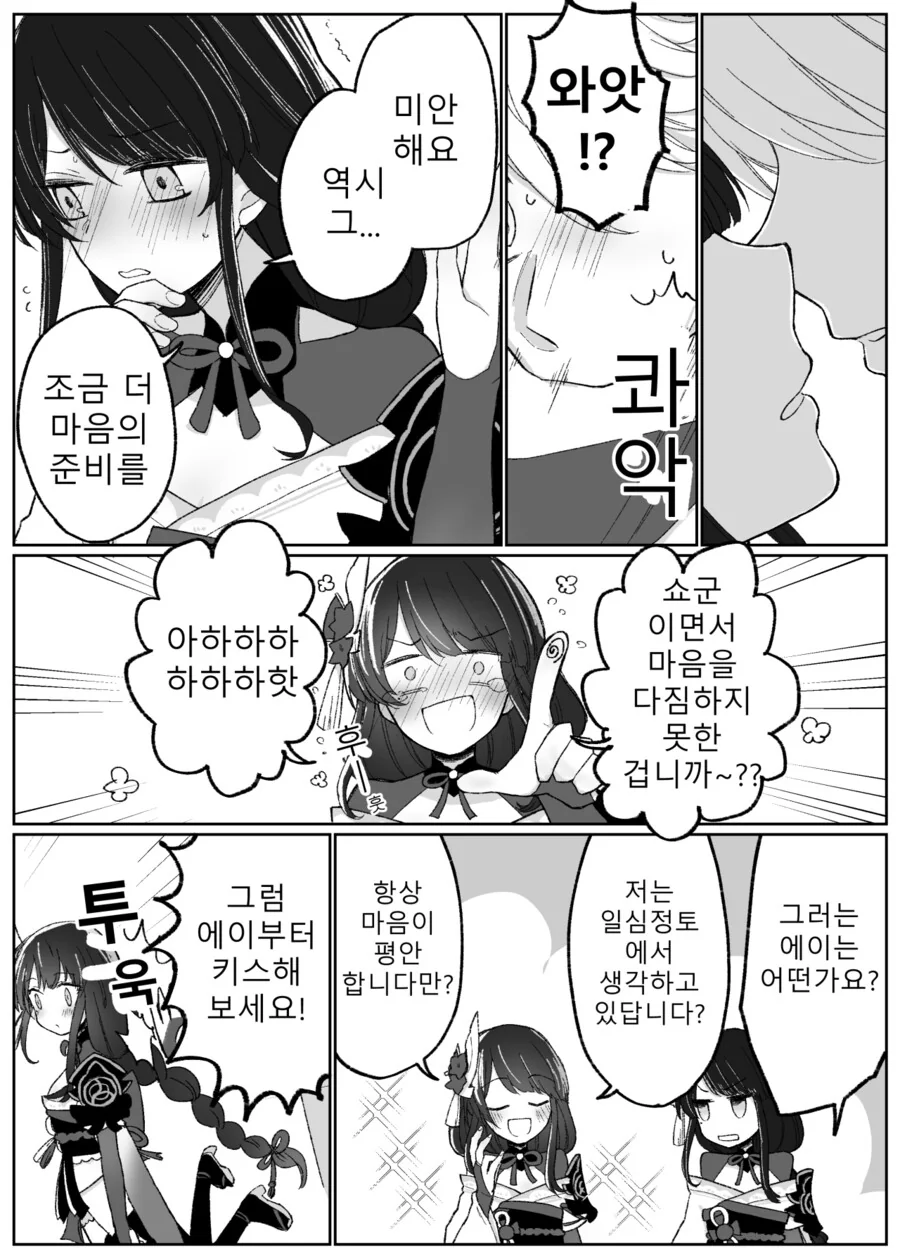 manga_3289131_006.webp