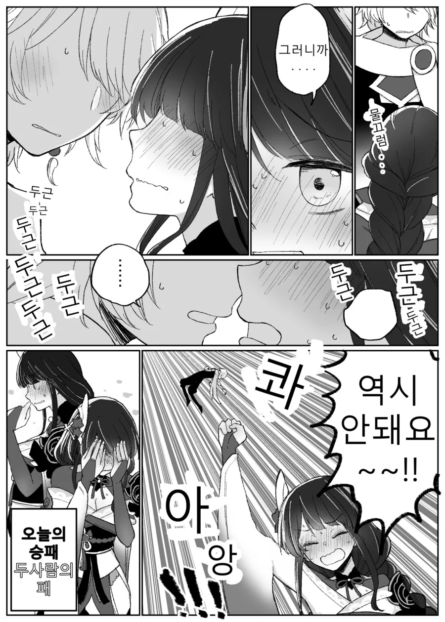 manga_3289131_008.webp