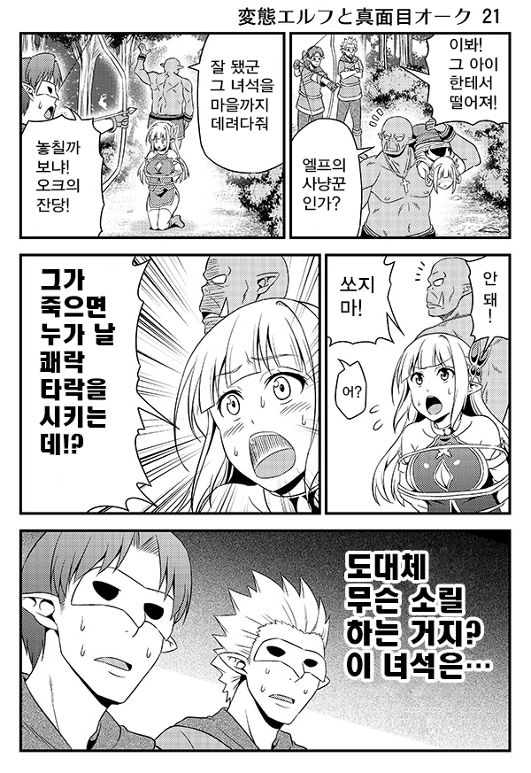 버려진 여자아이 주워 기르는 만화.manwha 대표 이미지