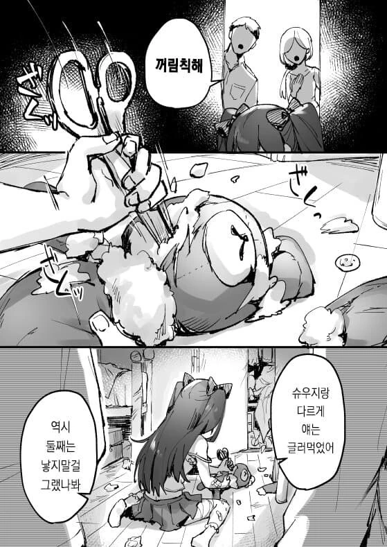프리코네) 패션레즈가 하는 짓 대표 이미지