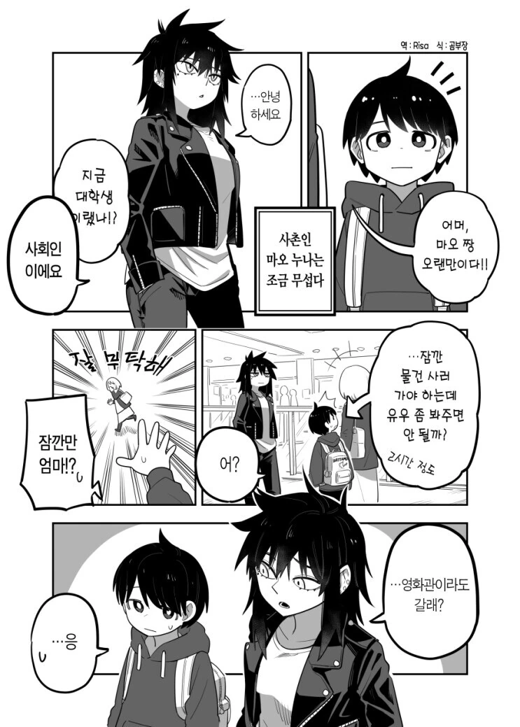 최고의 젤다 커플 만화 대표 이미지