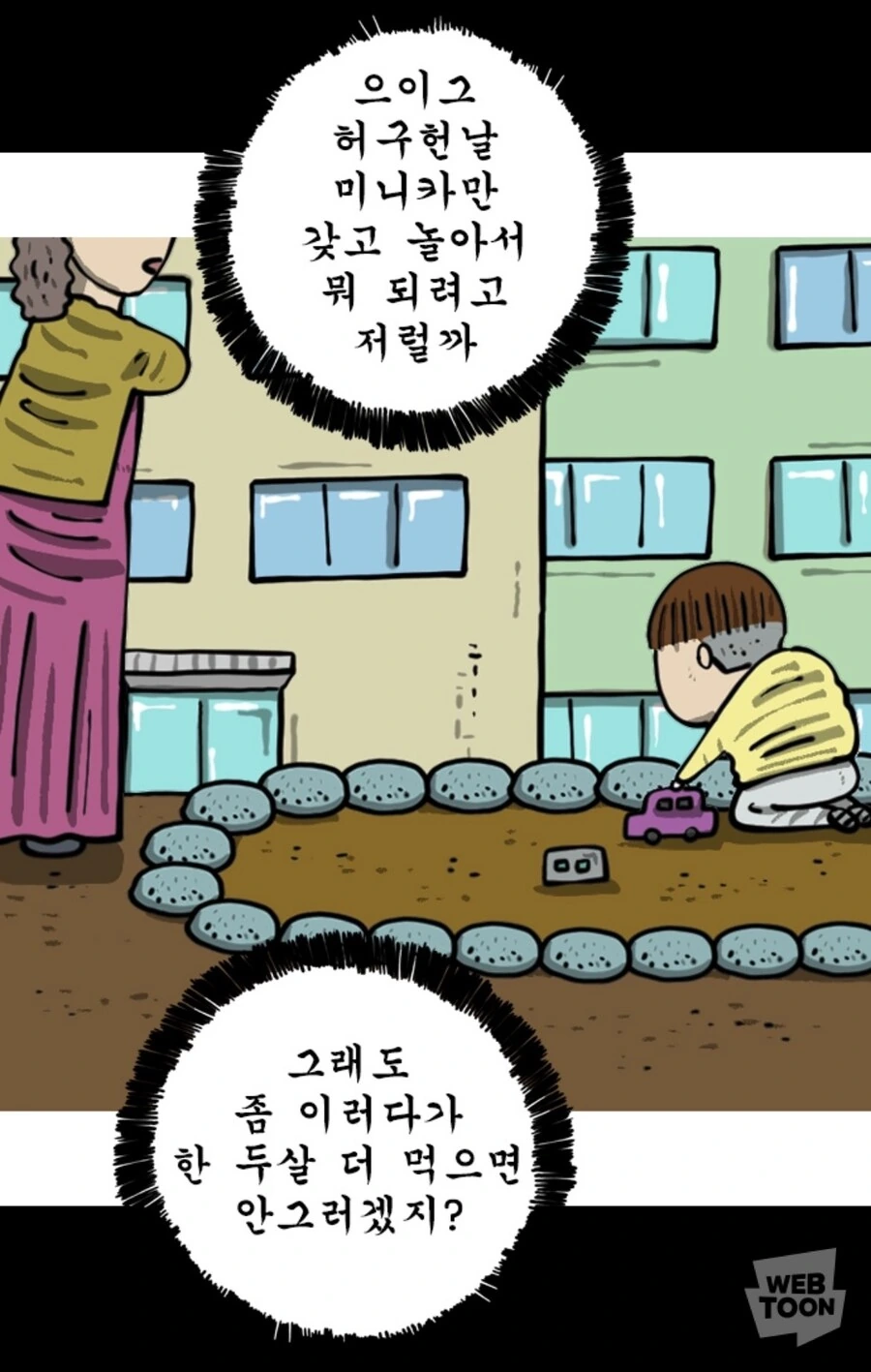 원펀맨 ts버전.manhwa 이미지 10