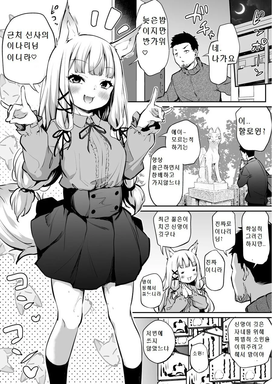 연하를 유혹하는 할머니.manga 이미지 4