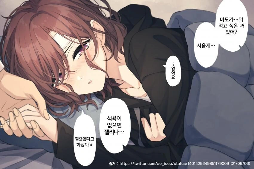 여자한테 제2의 생식기가 생기는 만화 이미지 2