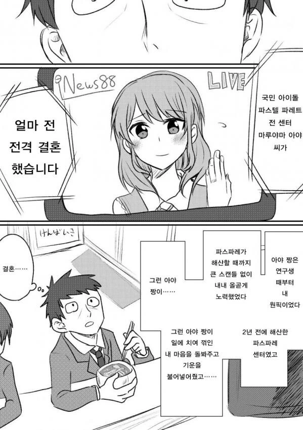 체인소맨) 일코용 티셔츠나 사볼까했더니 줫나비싸네 이미지 2