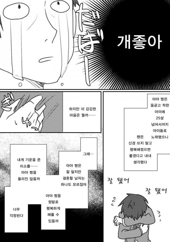 manga_3510712_002.webp