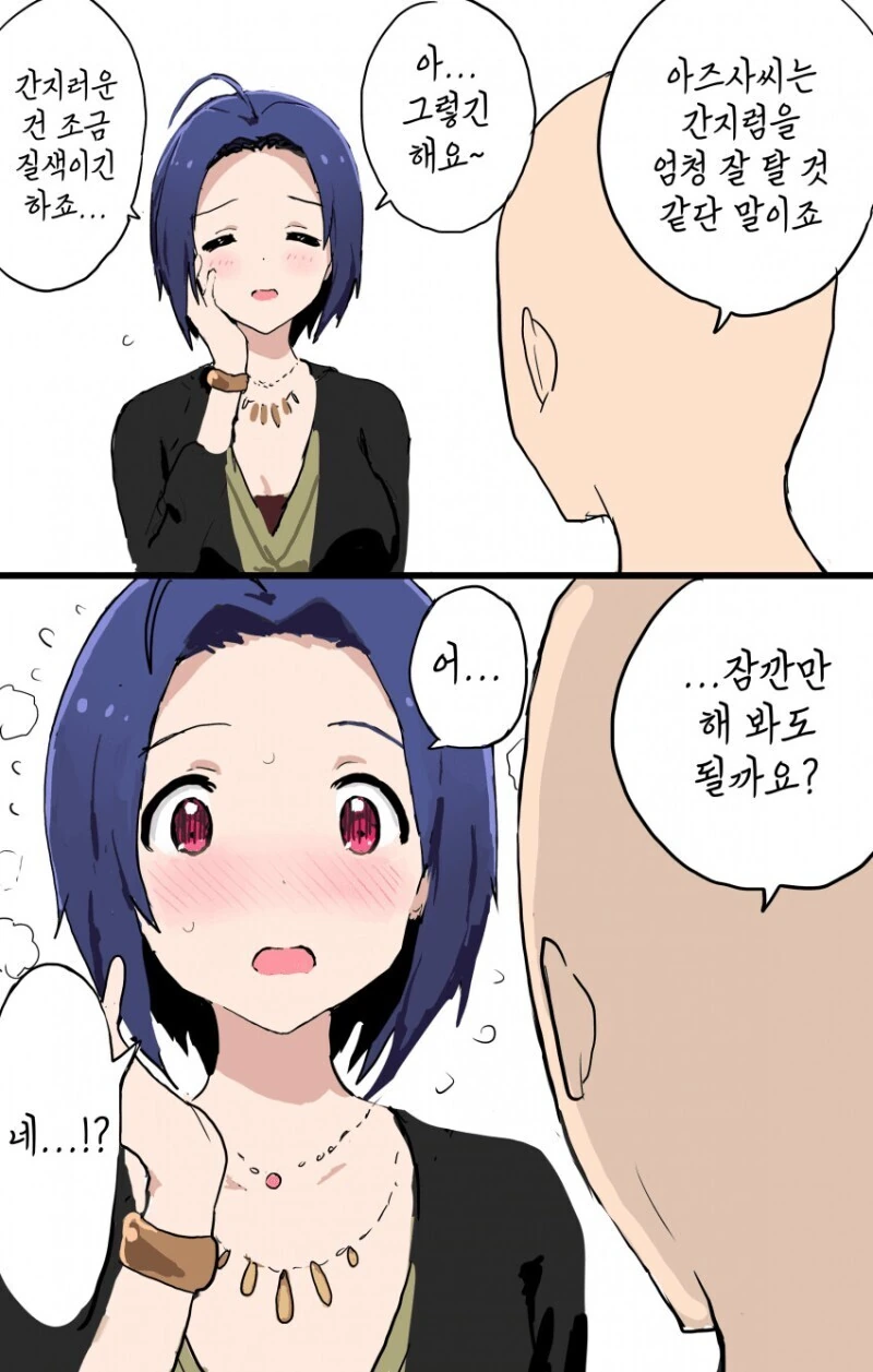절망적인 아포칼립스 만화.manhaw 이미지 6