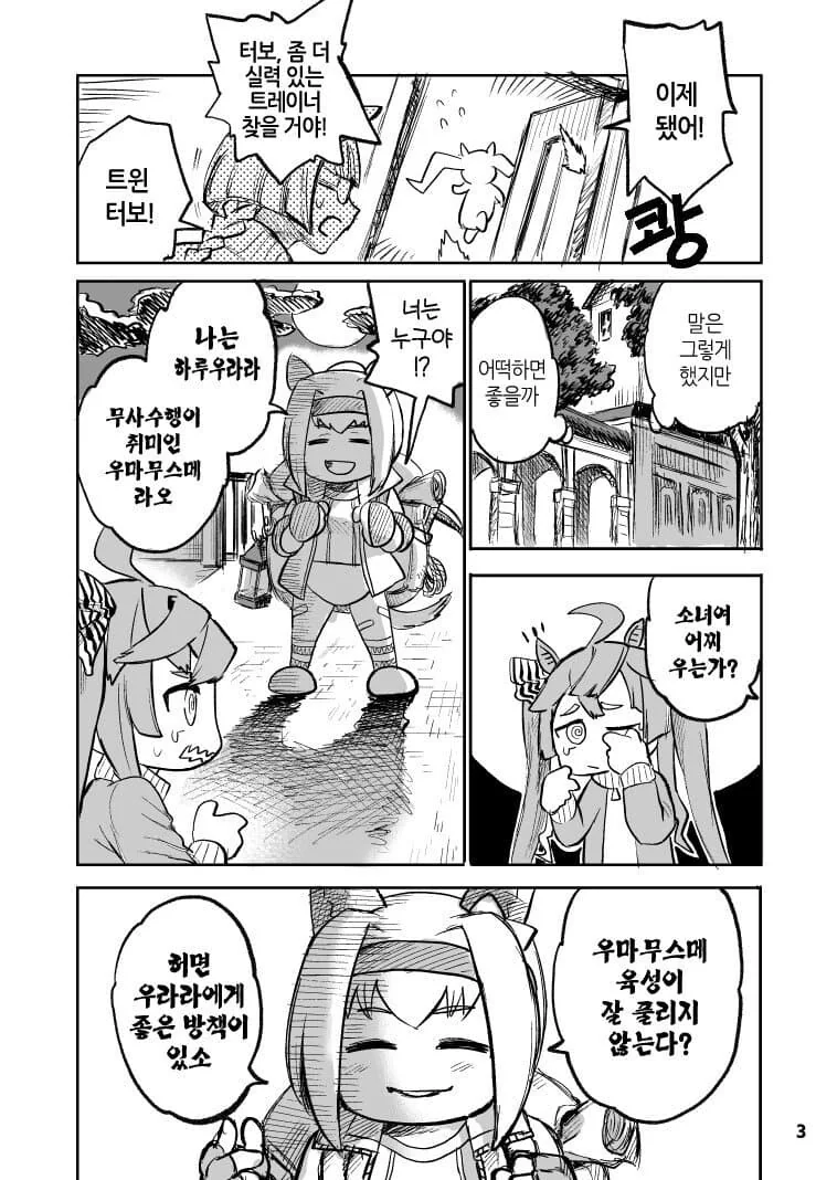 manga_3540605_003.webp