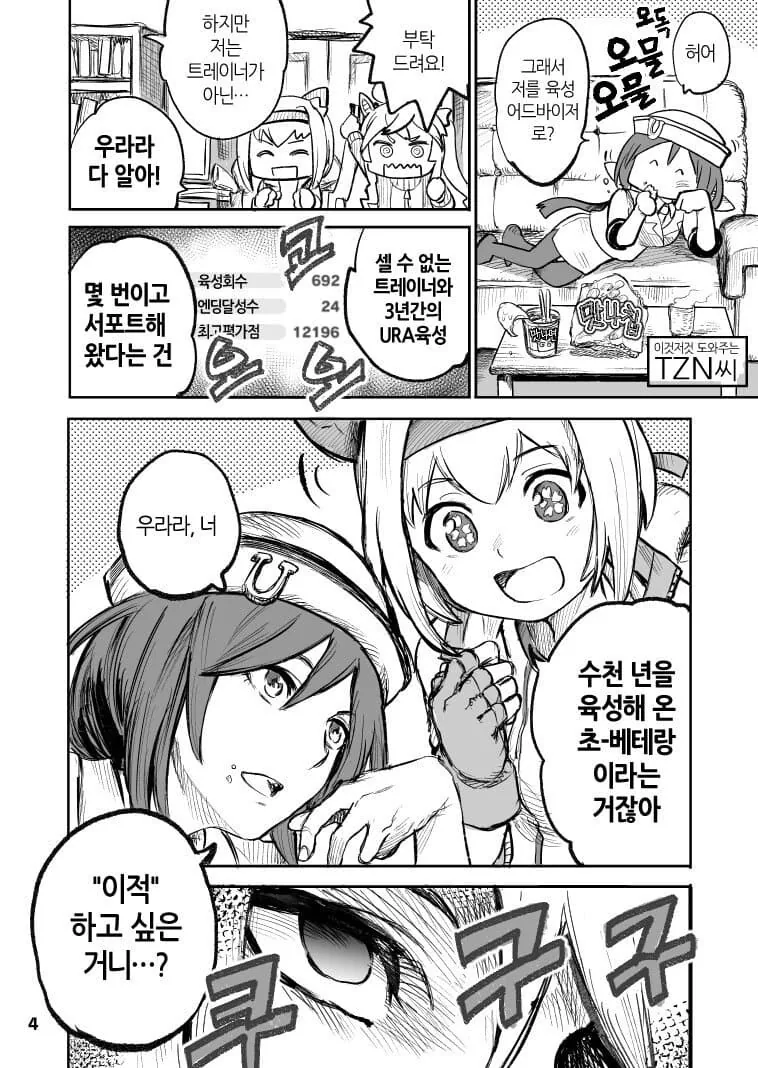 manga_3540605_004.webp