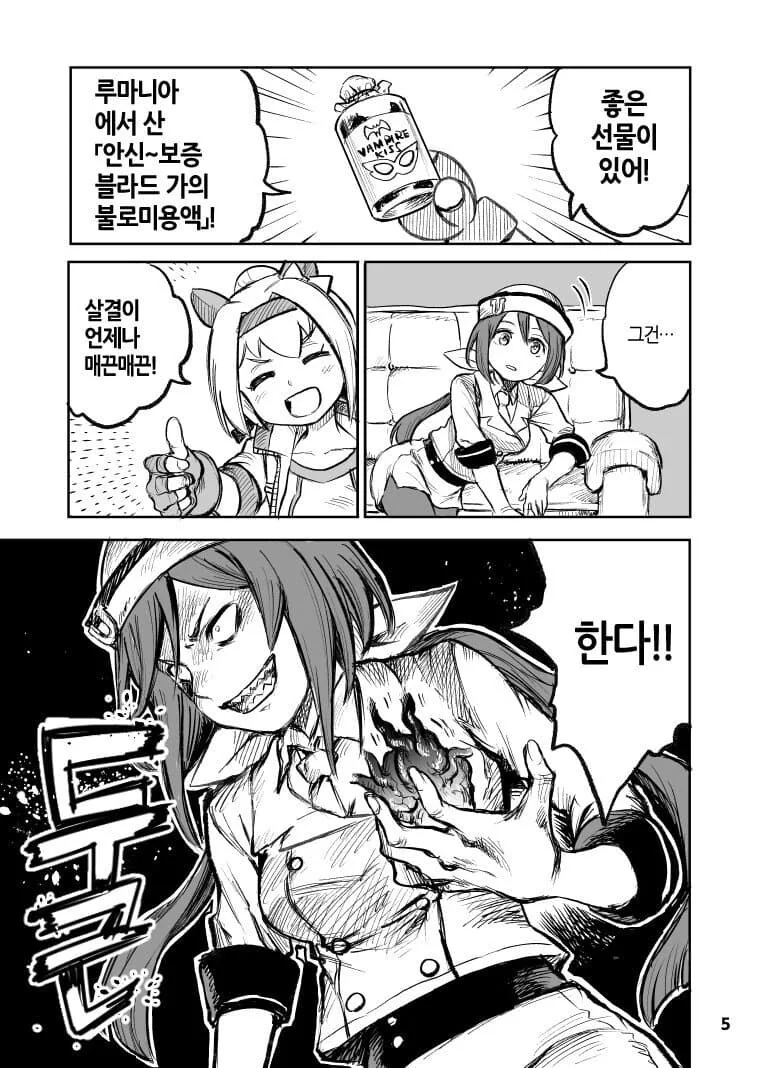 manga_3540605_005.webp