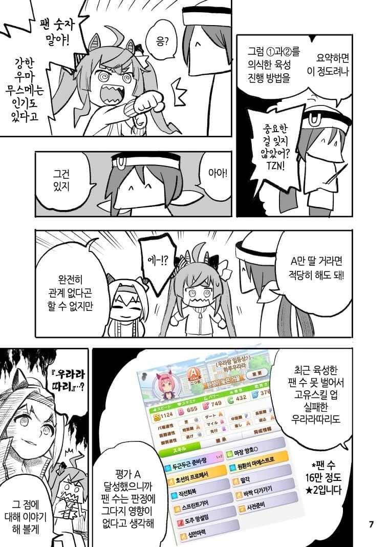 manga_3540605_007.webp