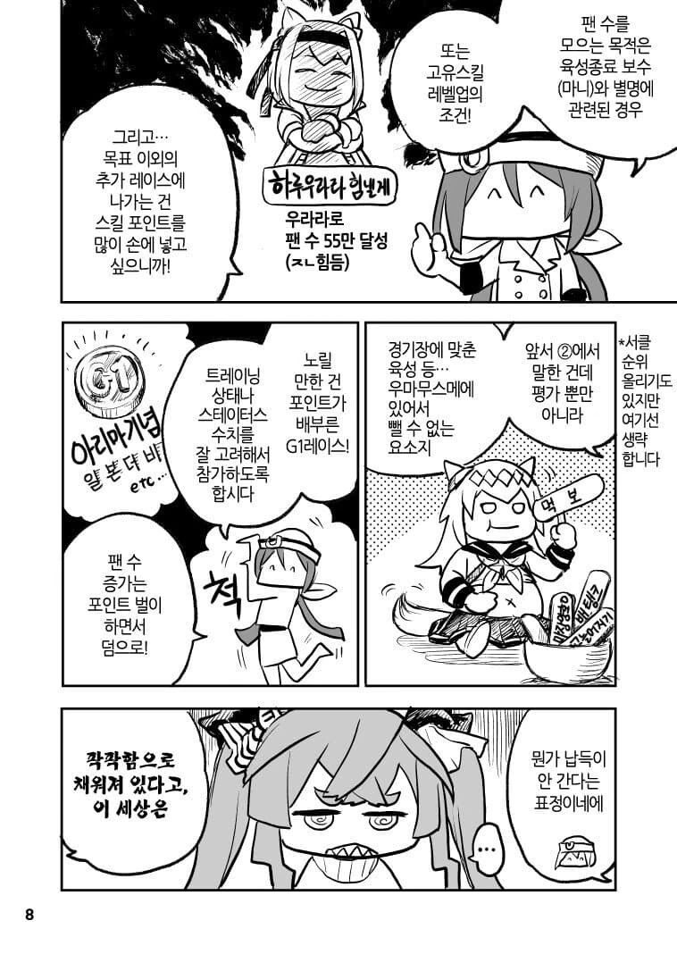 manga_3540605_008.webp