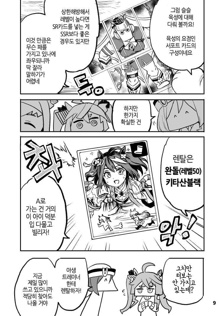 manga_3540605_009.webp