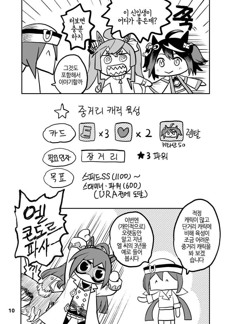 manga_3540605_010.webp