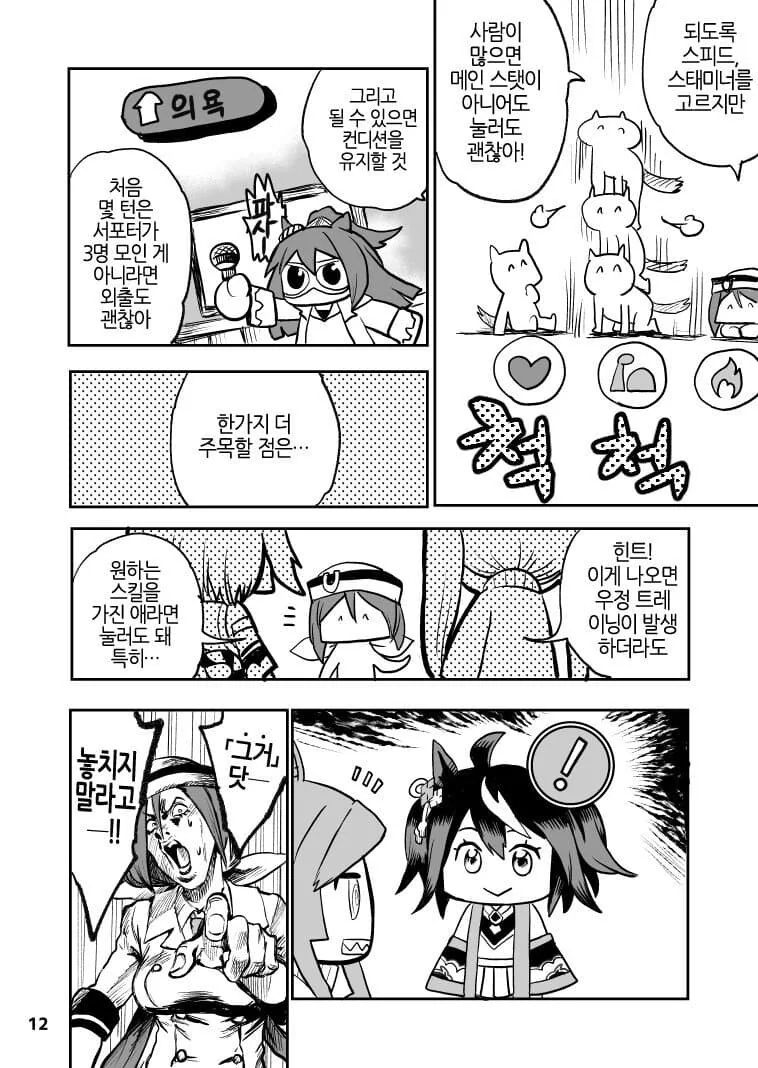 manga_3540605_012.webp