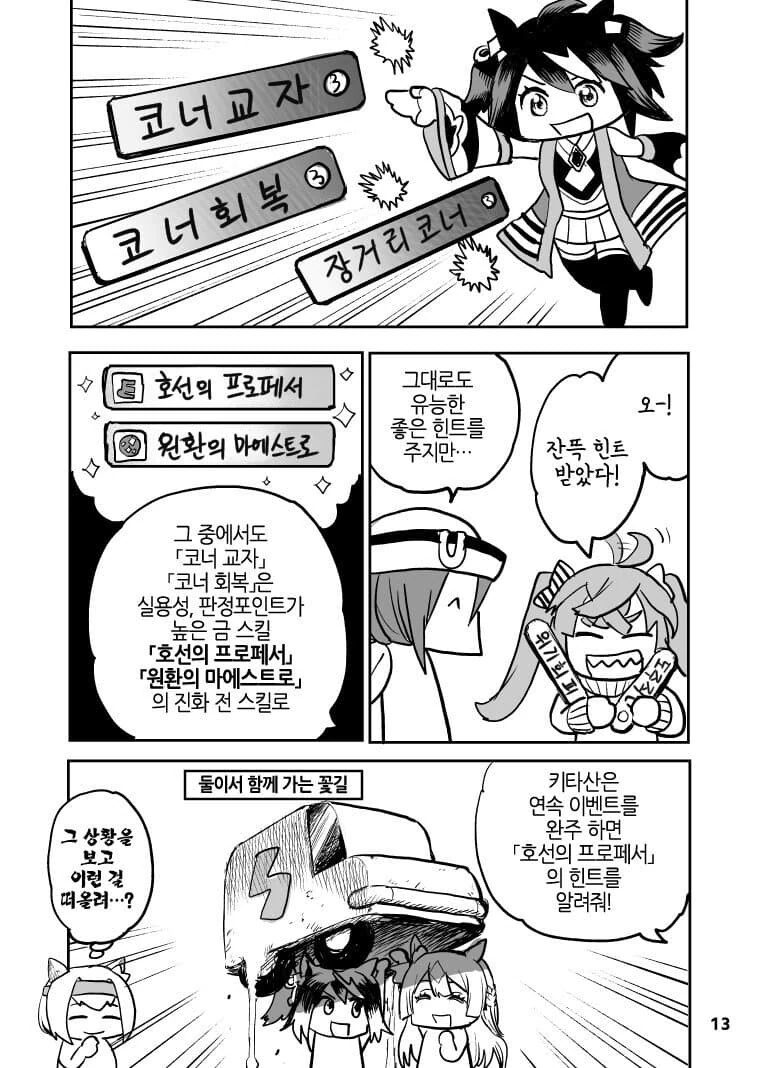 manga_3540605_013.webp