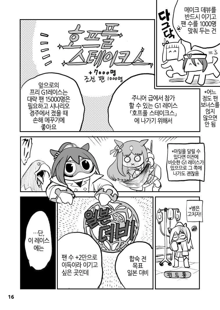 manga_3540605_016.webp