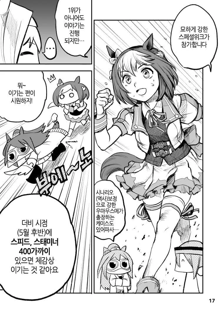 manga_3540605_017.webp