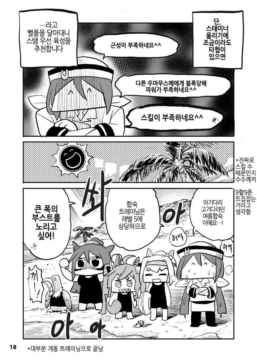 manga_3540605_018.webp
