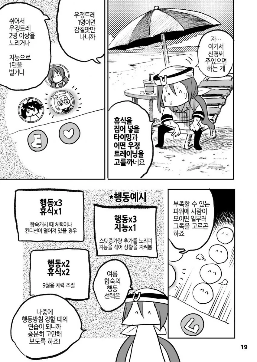 manga_3540605_019.webp