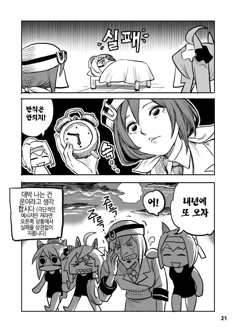 manga_3540605_021.webp