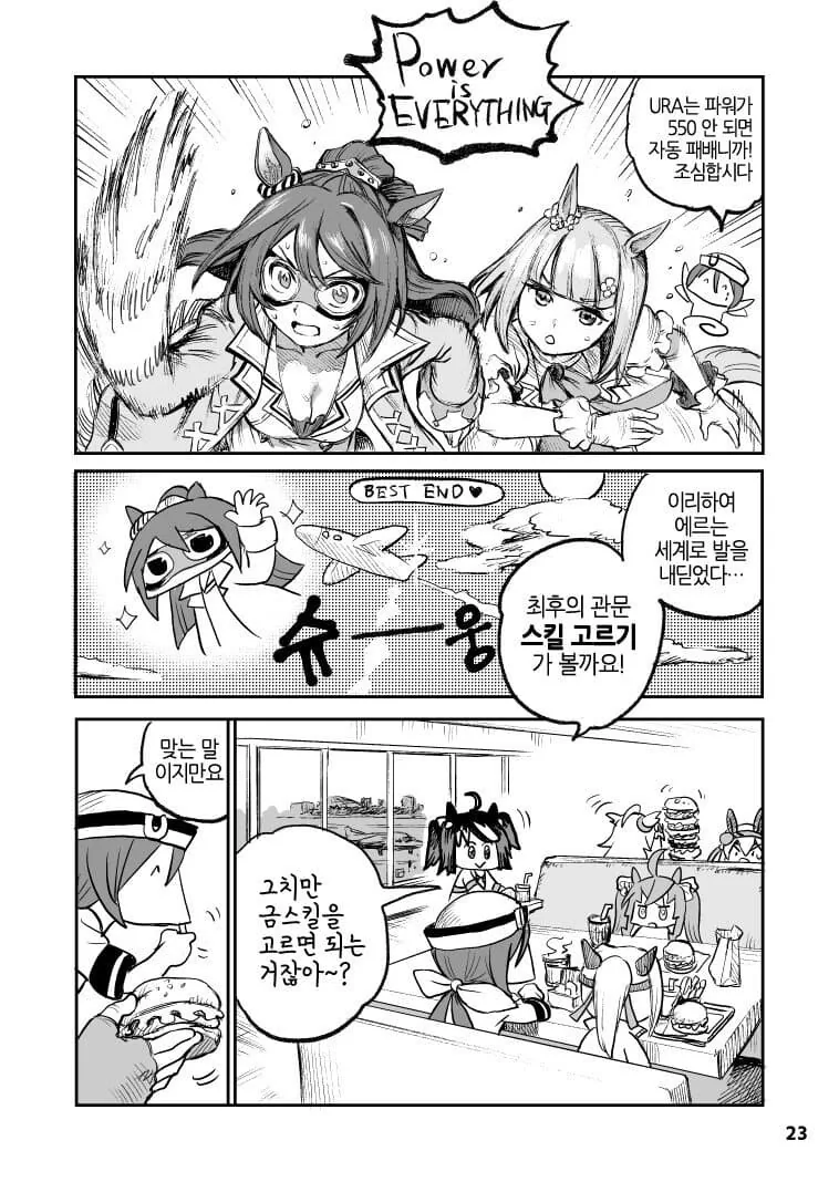 manga_3540605_023.webp