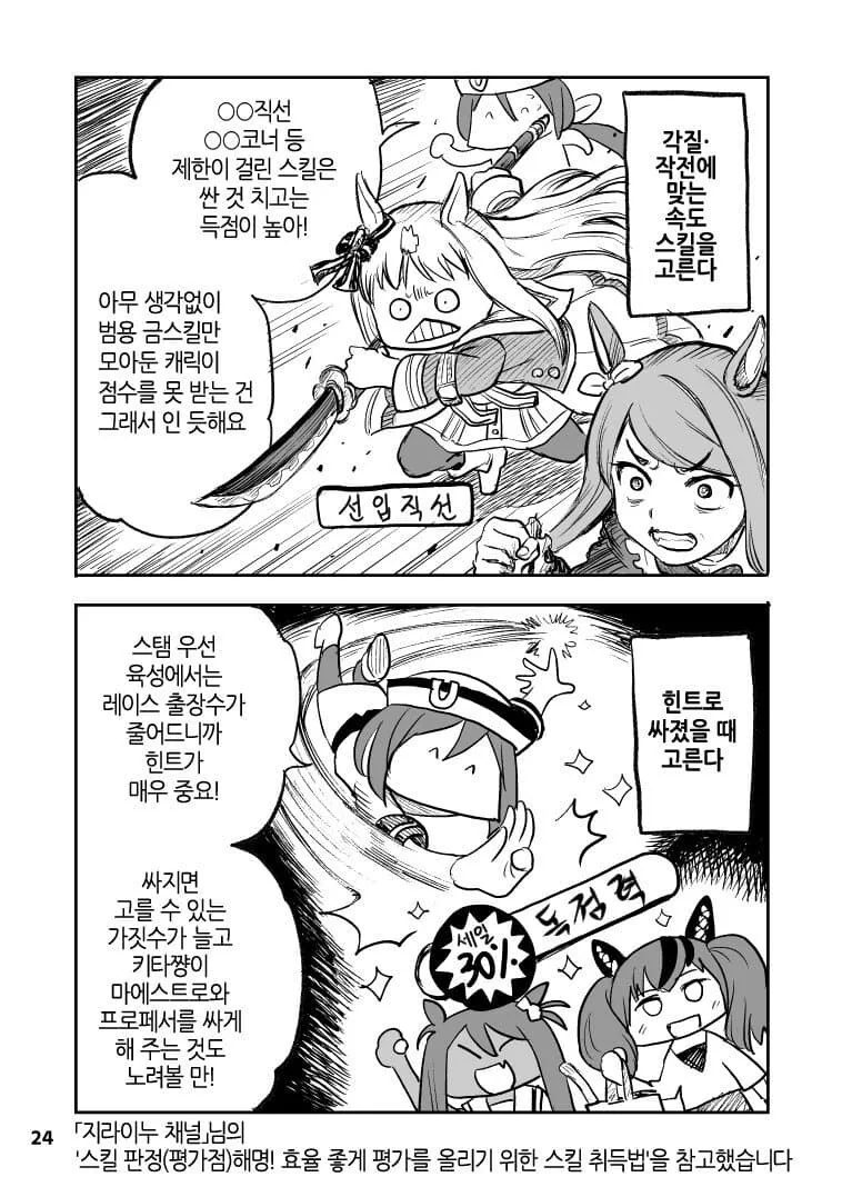 manga_3540605_024.webp