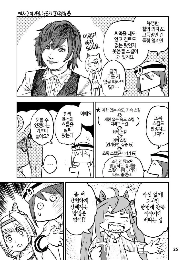 manga_3540605_025.webp