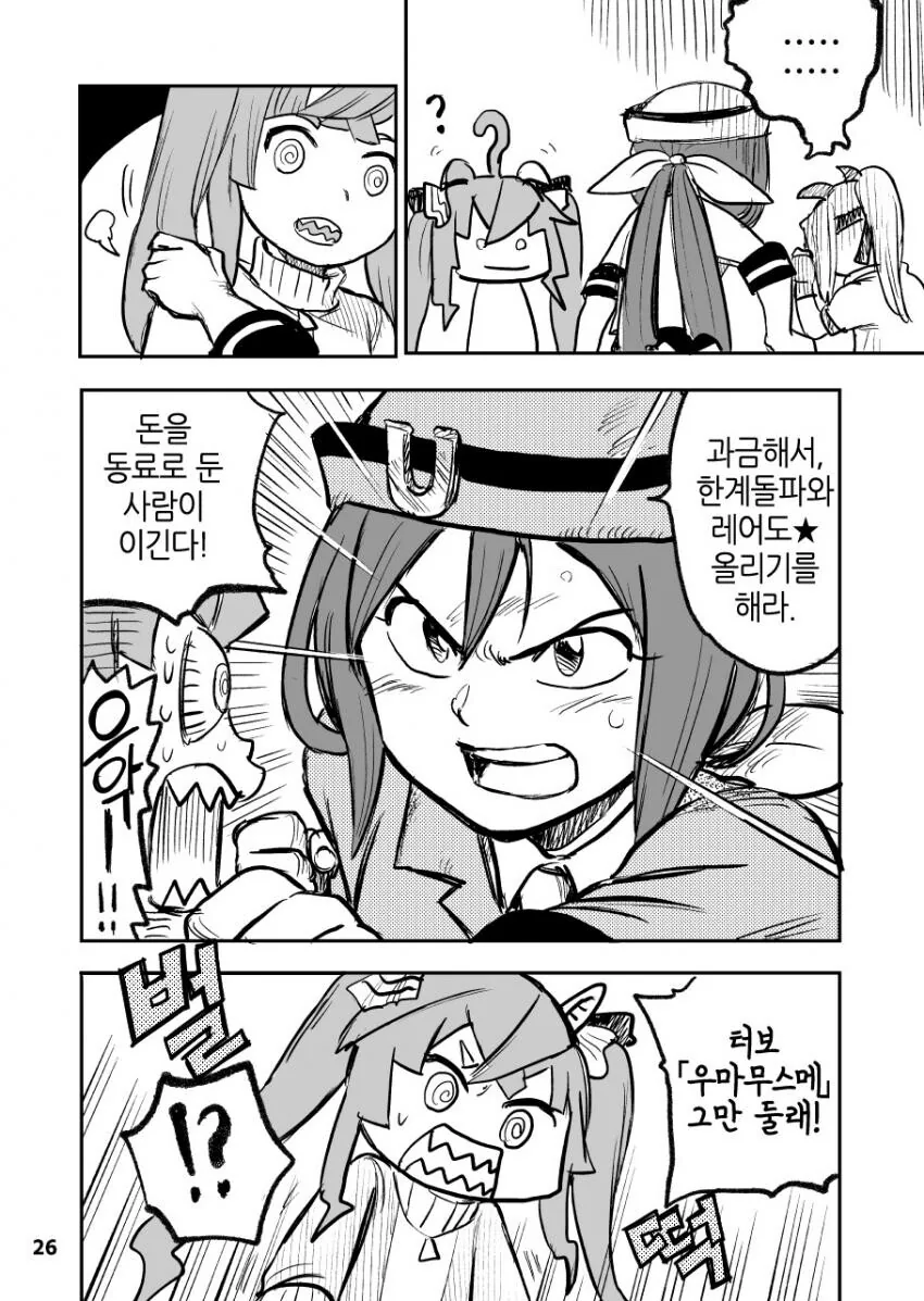 manga_3540605_026.webp