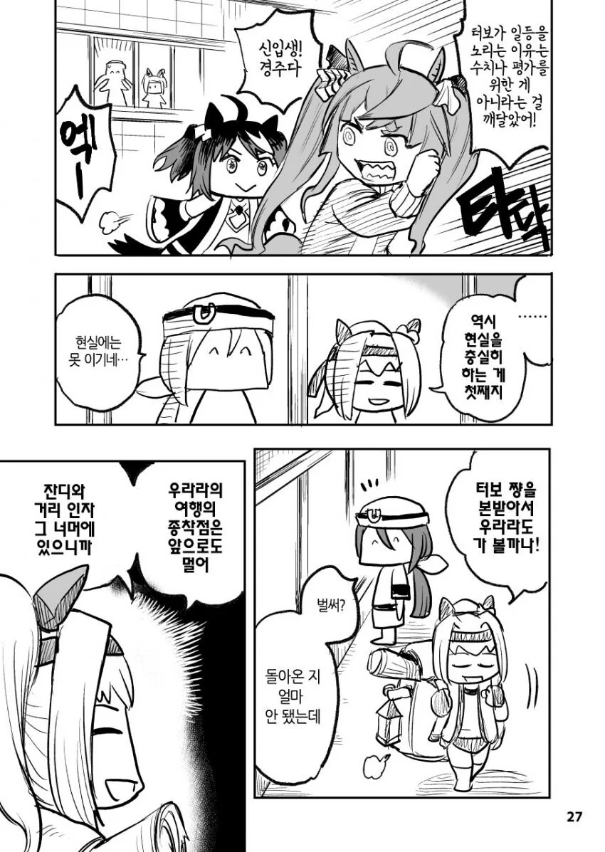 manga_3540605_027.webp