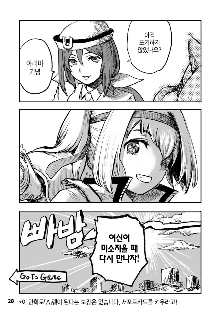 manga_3540605_028.webp