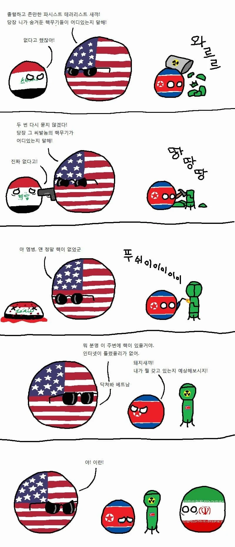 면접관에게 ㅇ..변기녀라고 말한 여자.manga 대표 이미지