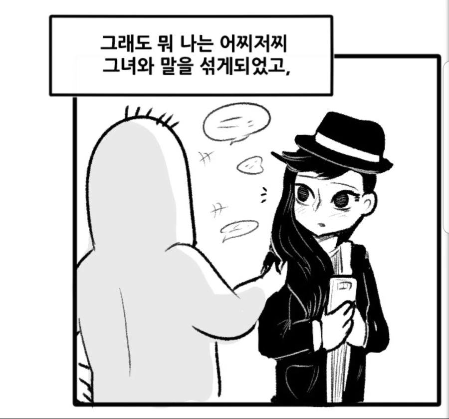 갑질 할려는 아줌마가 역갑질 당하는 만화 이미지 2