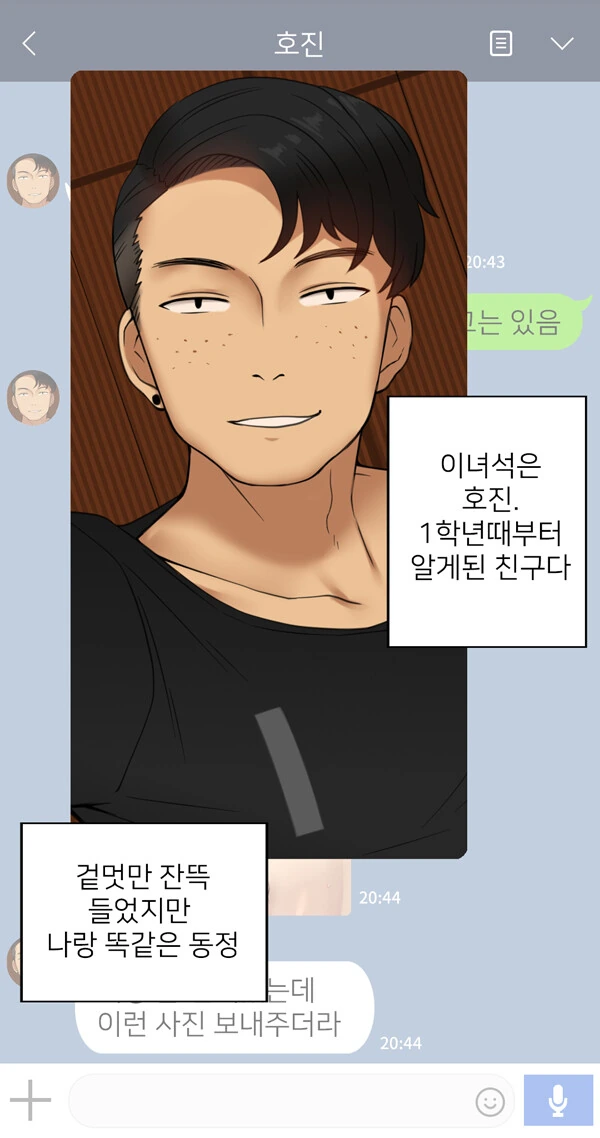 버튜버)인싸는 아싸의 마음을 모른다.comic 대표 이미지