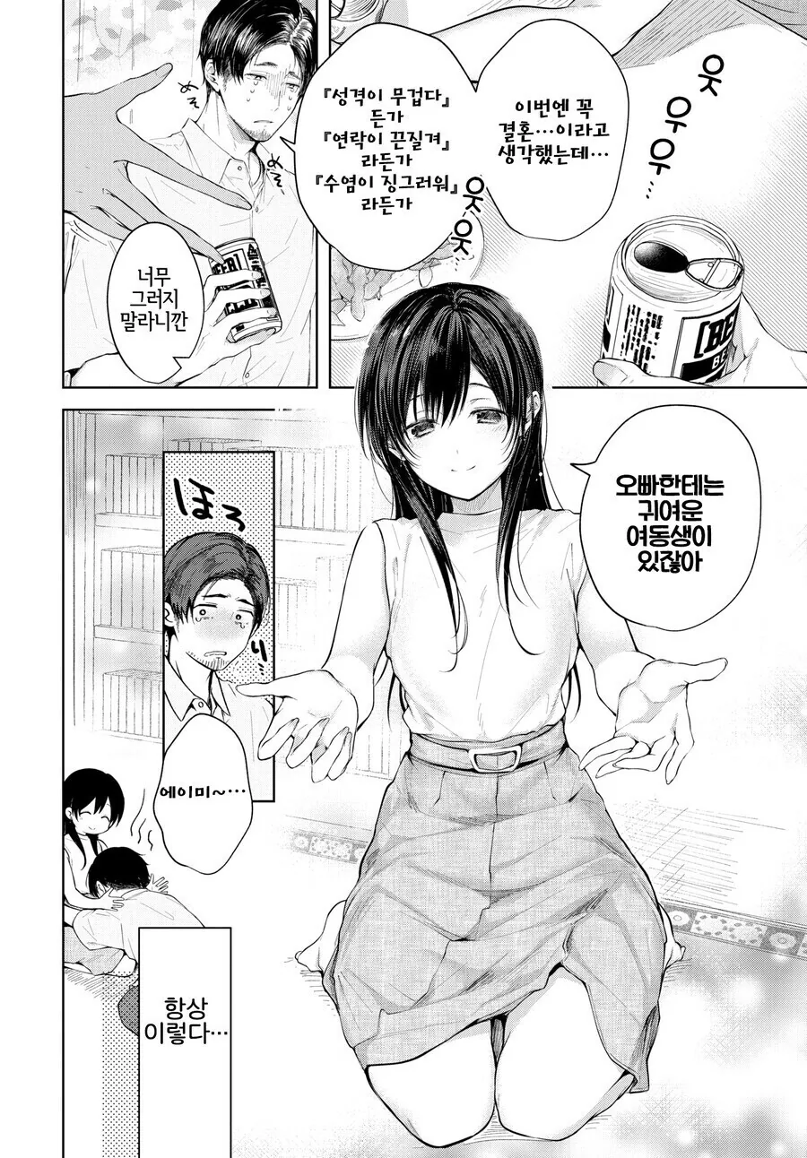 지옥 중간 관리록 토네가와.manga 대표 이미지