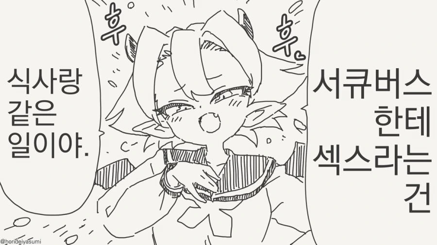 야만인 세일 충동구매.manga 이미지 2