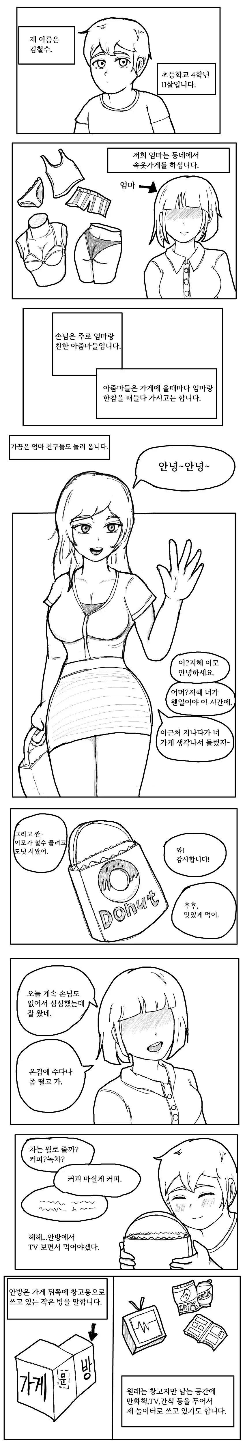 외계인 소꿉친구가 지구를 떠나는.manga 대표 이미지
